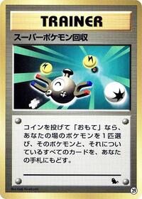 Super Scoop Up #29