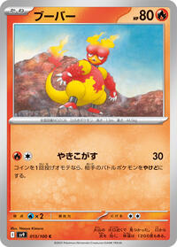 Magmar #013/100