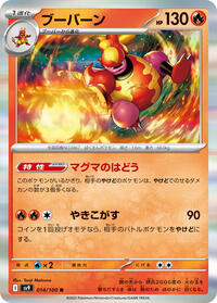 Magmortar #014/100