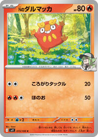 N's Darumaka #015/100