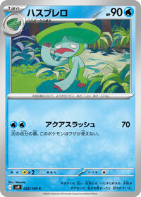 Lombre #022/100