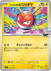 Iono's Voltorb #026/100