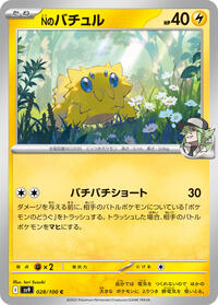 N's Joltik #028/100