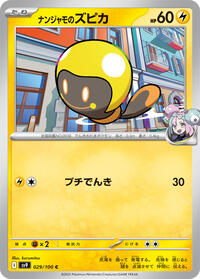 Iono's Tadbulb #029/100