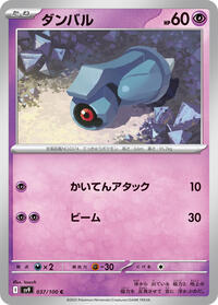 Beldum #037/100
