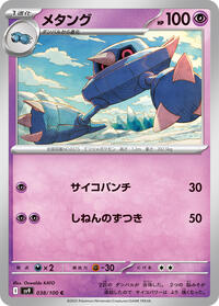 Metang #038/100