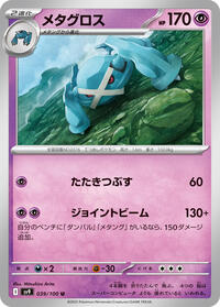 Metagross #039/100