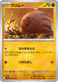Swinub #044/100