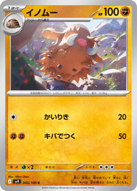Piloswine #045/100