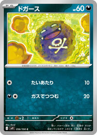 Koffing #056/100