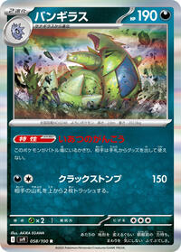 Tyranitar #058/100