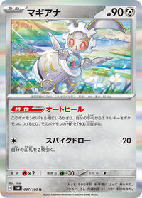 Magearna #067/100