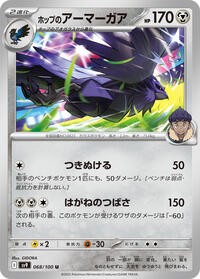 Hop's Corviknight #068/100