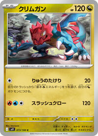 Druddigon #073/100