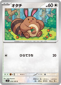 Sentret #076/100