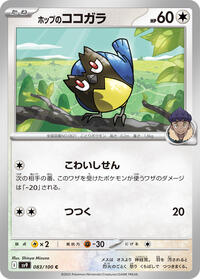 Hop's Rookidee #083/100