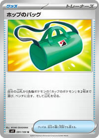 Hop's Bag #091/100