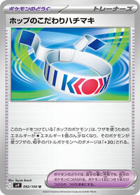 Hop's Choice Band #092/100