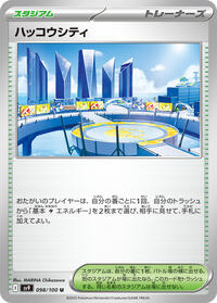 Levincia #098/100