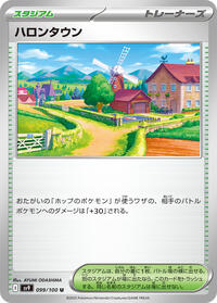 Postwick #099/100