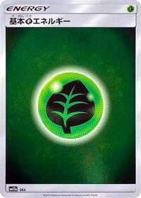 Basic Grass Energy - GRA #GRA