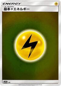 Basic Lightning Energy - LIG #LIG