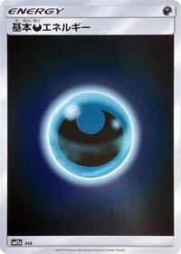 Basic Darkness Energy - DAR #DAR