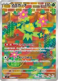 Maractus - 101/100 #101/100