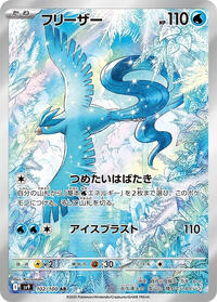 Articuno - 102/100 #102/100