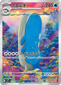 Wailord - 103/100 #103/100