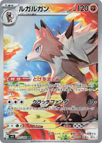 Lycanroc - 107/100 #107/100
