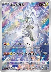 N's Reshiram - 109/100 #109/100