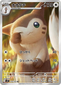 Furret - 110/100 #110/100