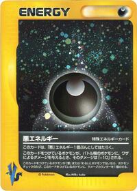 Darkness Energy
