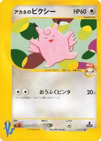 Whitney's Clefable #014/141