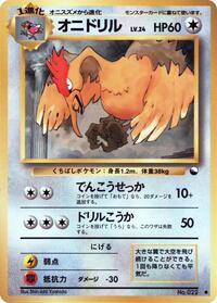 Fearow