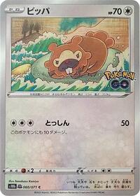 Bidoof (Peelable Ditto) #060/071