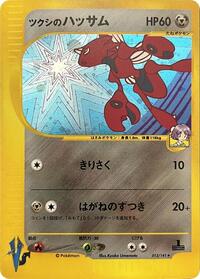 Bugsy's Scizor #013/141