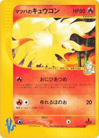Morty's Ninetales #020/141