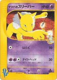Morty's Hypno #022/141