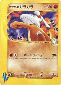 Morty's Marowak #023/141