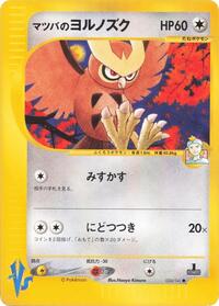 Morty's Noctowl #024/141