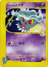 Morty's Misdreavus #026/141