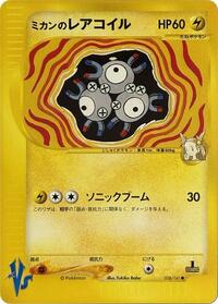 Jasmine's Magneton #028/141