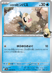 Cynthia's Feebas #028/063