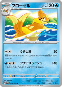 Floatzel #031/063
