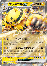 Electivire ex #035/063