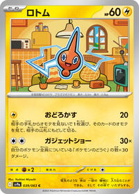 Rotom #039/063