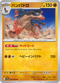 Mudsdale #046/063
