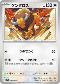 Tauros #053/063